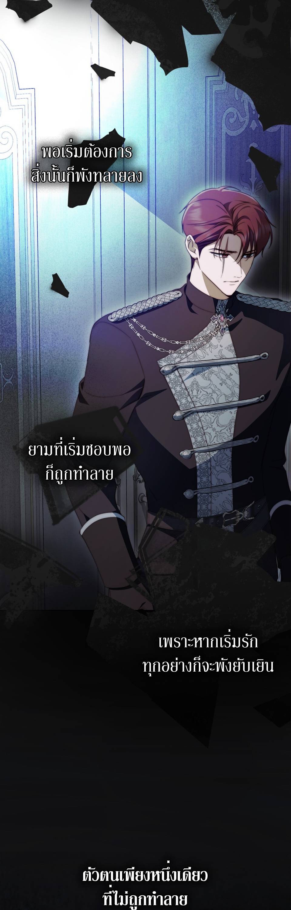 คุณหนูปีศาจกับอัศวินศักดิ์สิทธิ์ (The Monster Lady and The Paladin) ตอนที่ 46 - รูปที่ 2